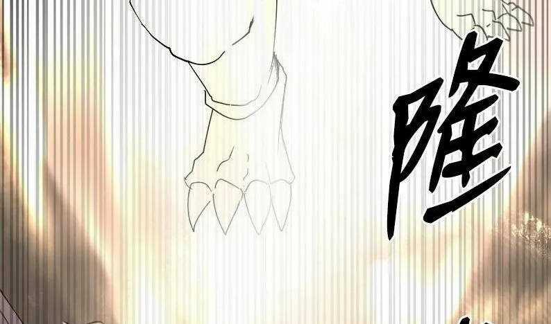 The Dungeon Master - Chapter 121.5 - Trang 41