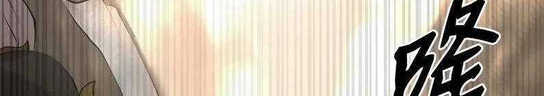 The Dungeon Master - Chapter 121.5 - Trang 42