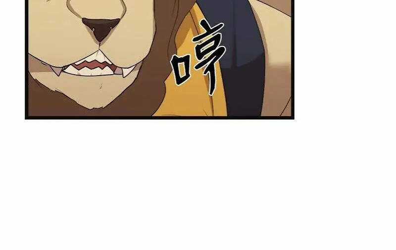 The Dungeon Master - Chapter 121 - Trang 57