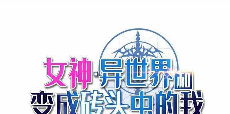 The Dungeon Master - Chapter 123 - Trang 2