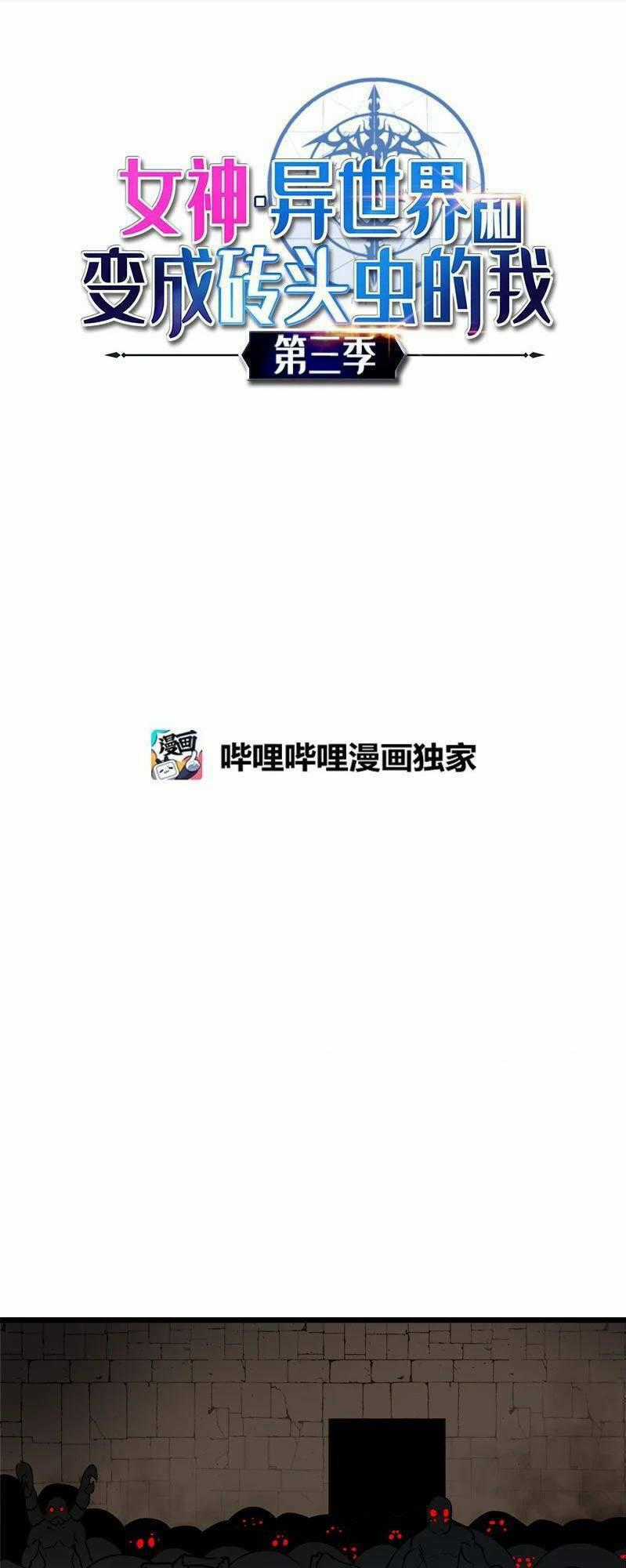 The Dungeon Master - Chapter 124 - Trang 2