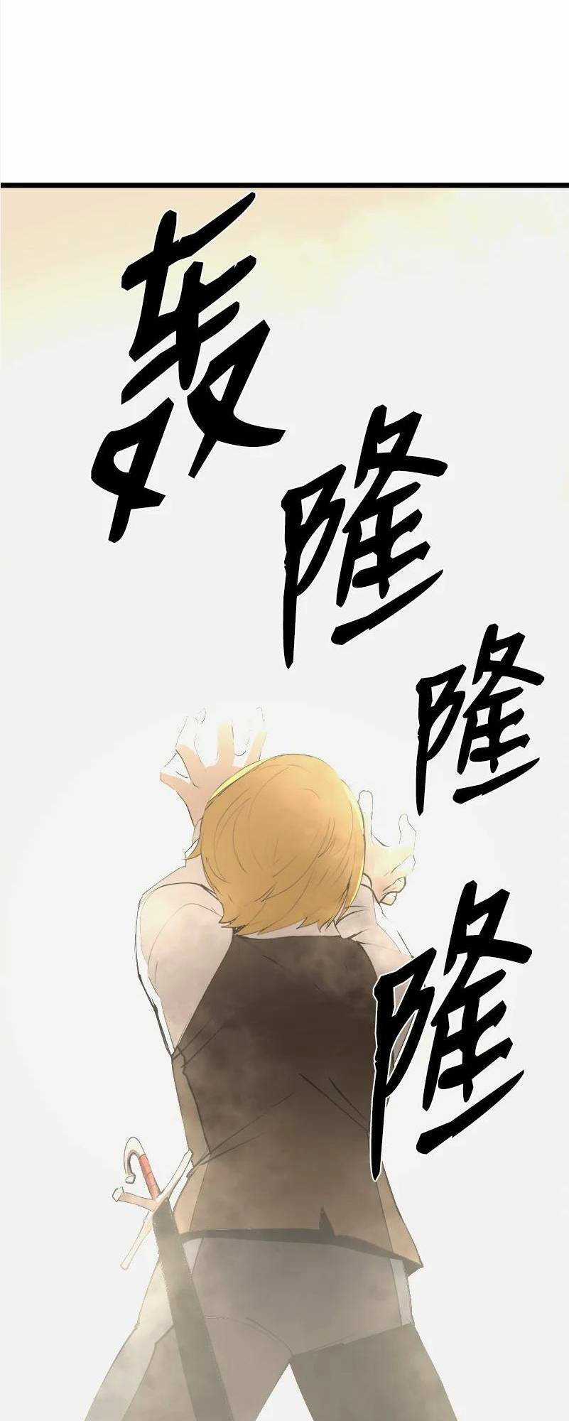 The Dungeon Master - Chapter 124 - Trang 43