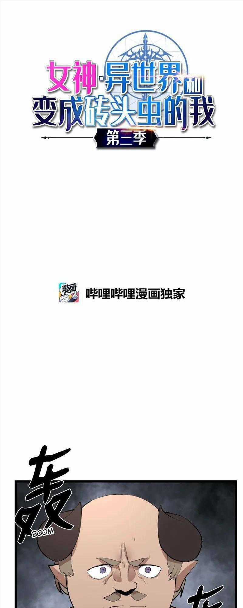 The Dungeon Master - Chapter 125 - Trang 2