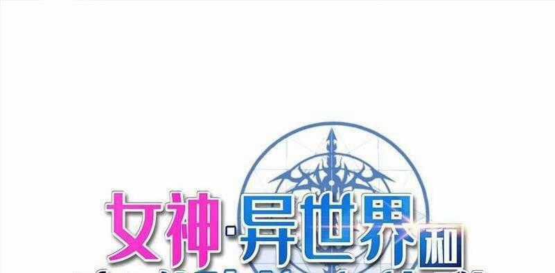 The Dungeon Master - Chapter 126 - Trang 2