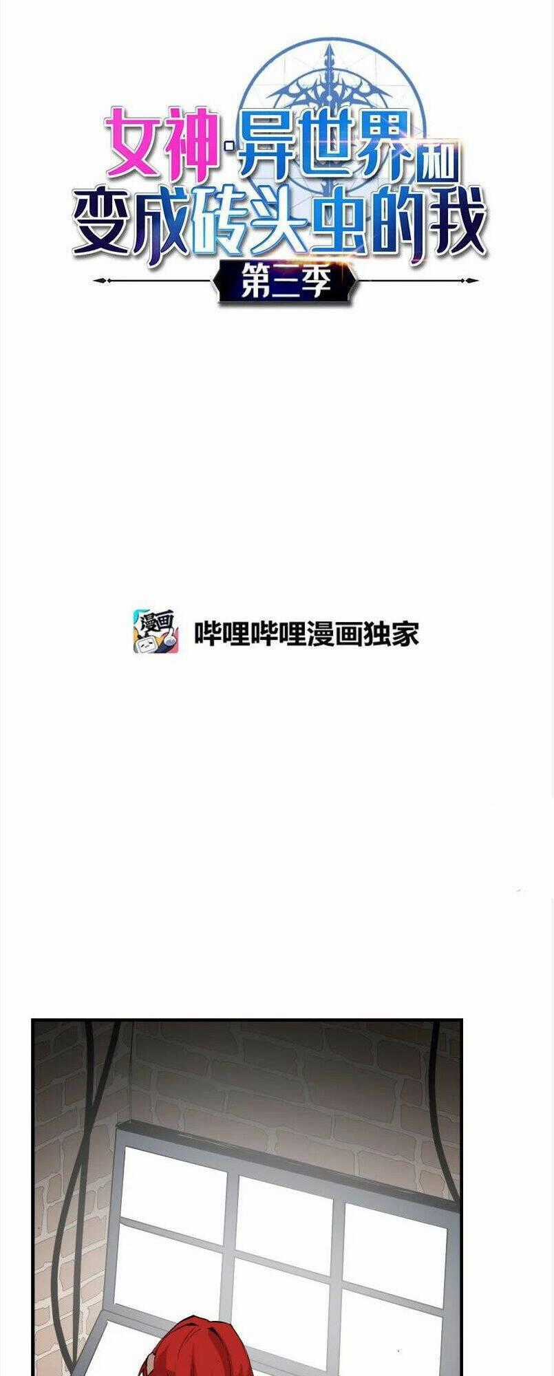 The Dungeon Master - Chapter 128 - Trang 2