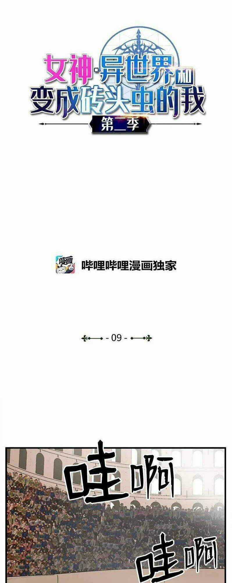 The Dungeon Master - Chapter 59 - Trang 3