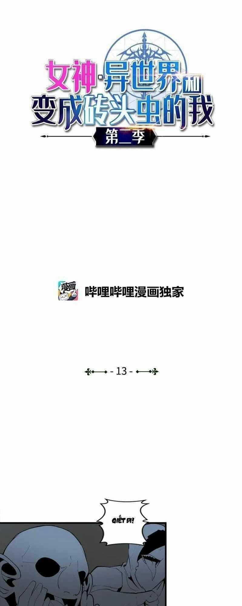 The Dungeon Master - Chapter 63 - Trang 2