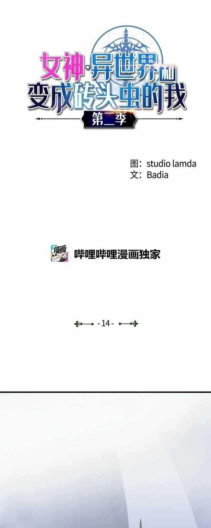 The Dungeon Master - Chapter 64 - Trang 2