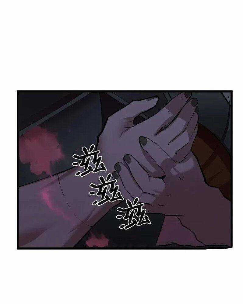 The Dungeon Master - Chapter 83 - Trang 7