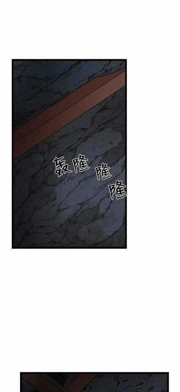 The Dungeon Master - Chapter 96 - Trang 3