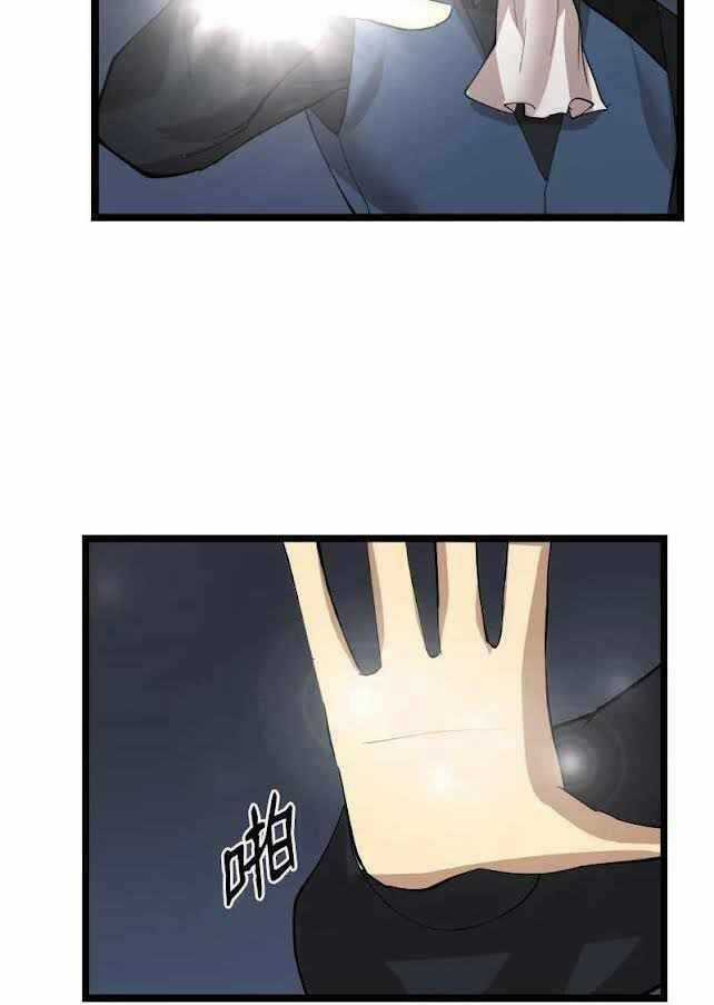 The Dungeon Master - Chapter 97 - Trang 34