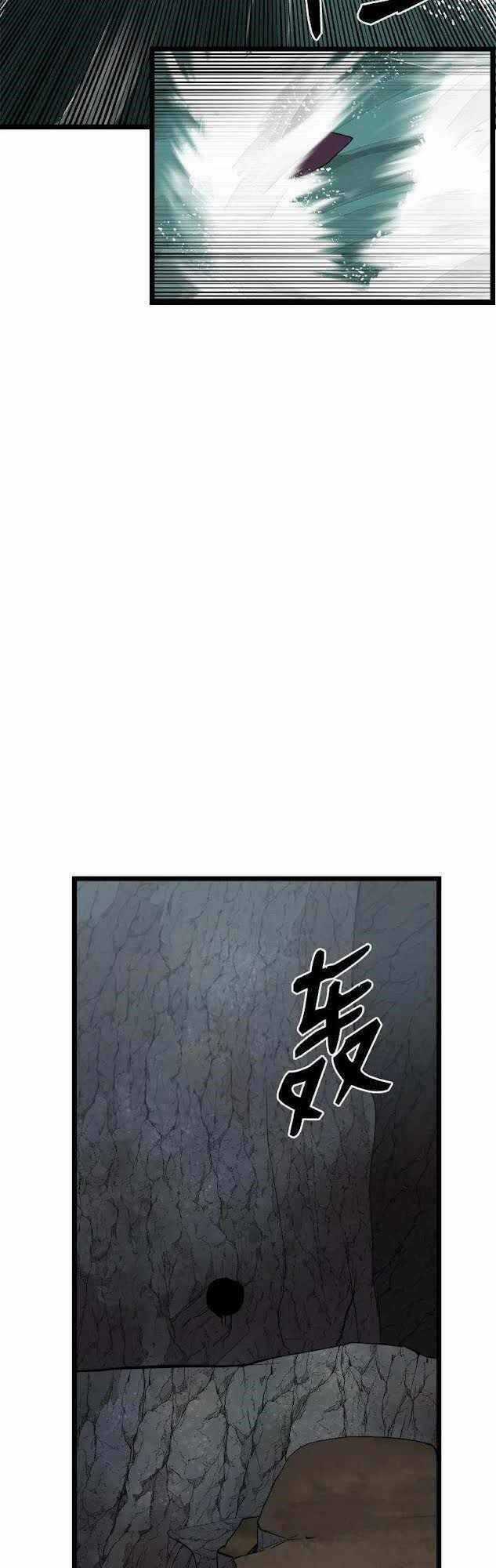 The Dungeon Master - Chapter 99 - Trang 35