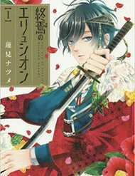 Đọc truyện The End Of Elysion