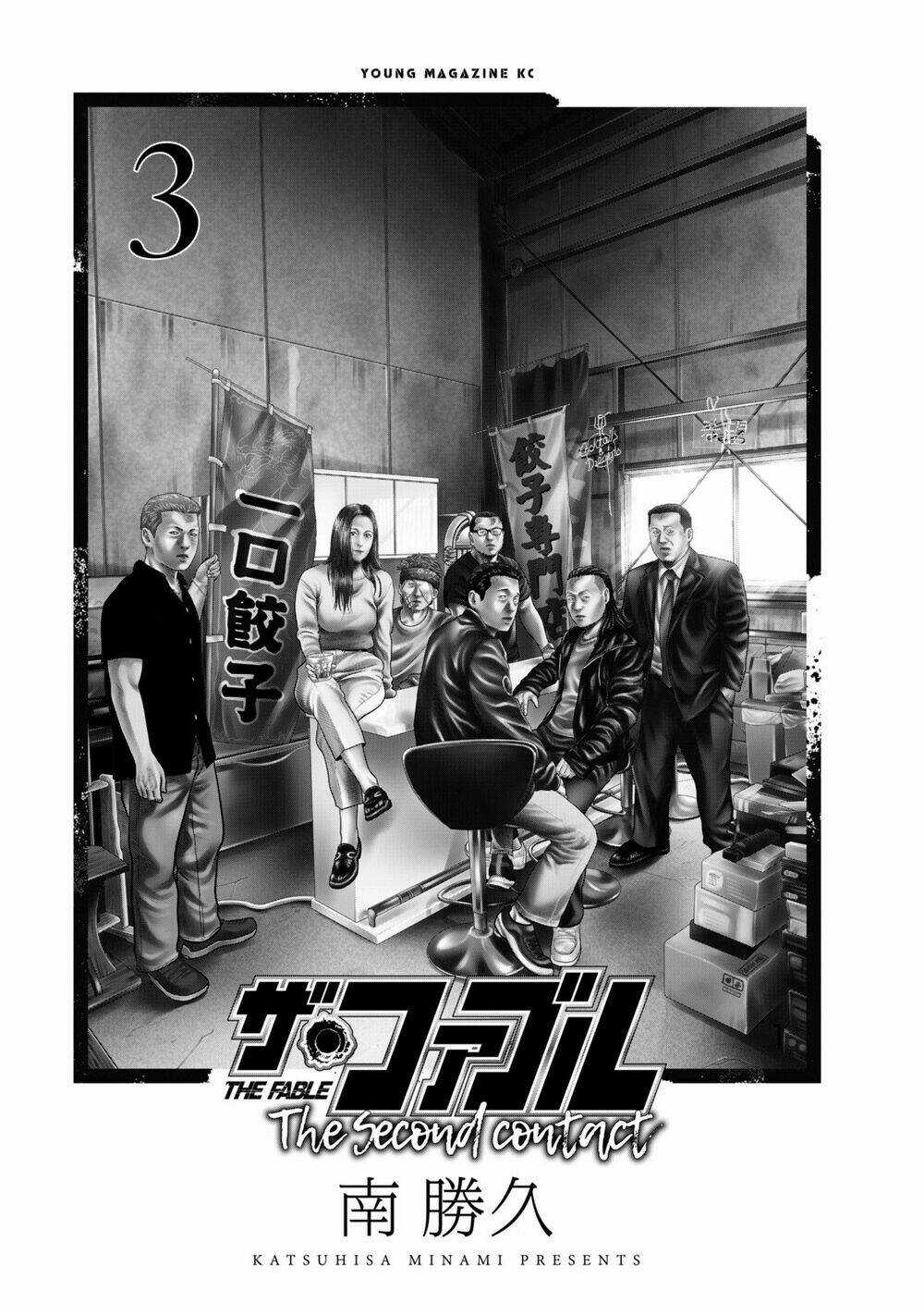 The Fable - The Second Contact - Chapter 18 - Trang 3