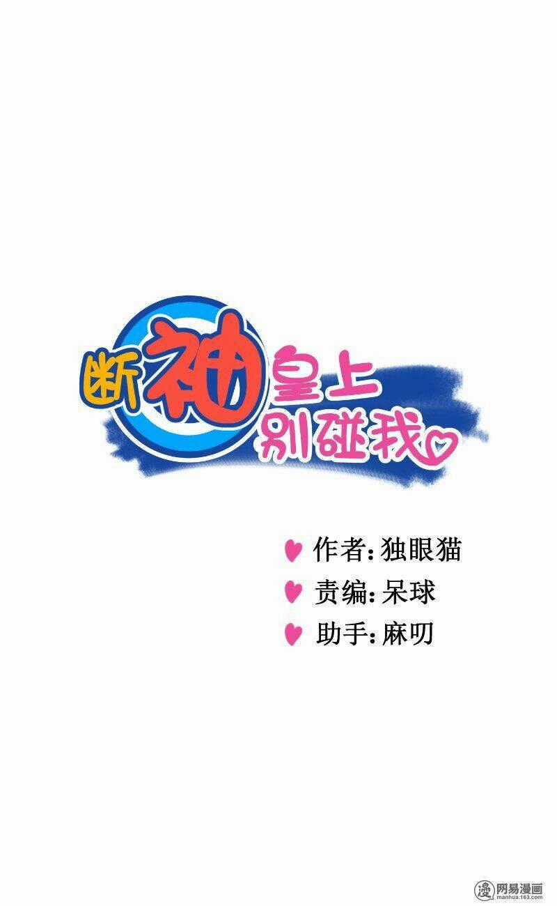 The Fiary Captivity - Chapter 11 - Trang 2