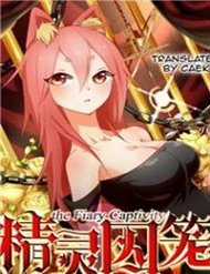 Đọc truyện The Fiary Captivity