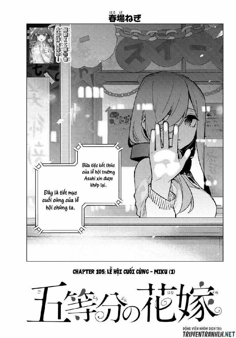 The Five Wedded Brides - Chapter 105 - Trang 2