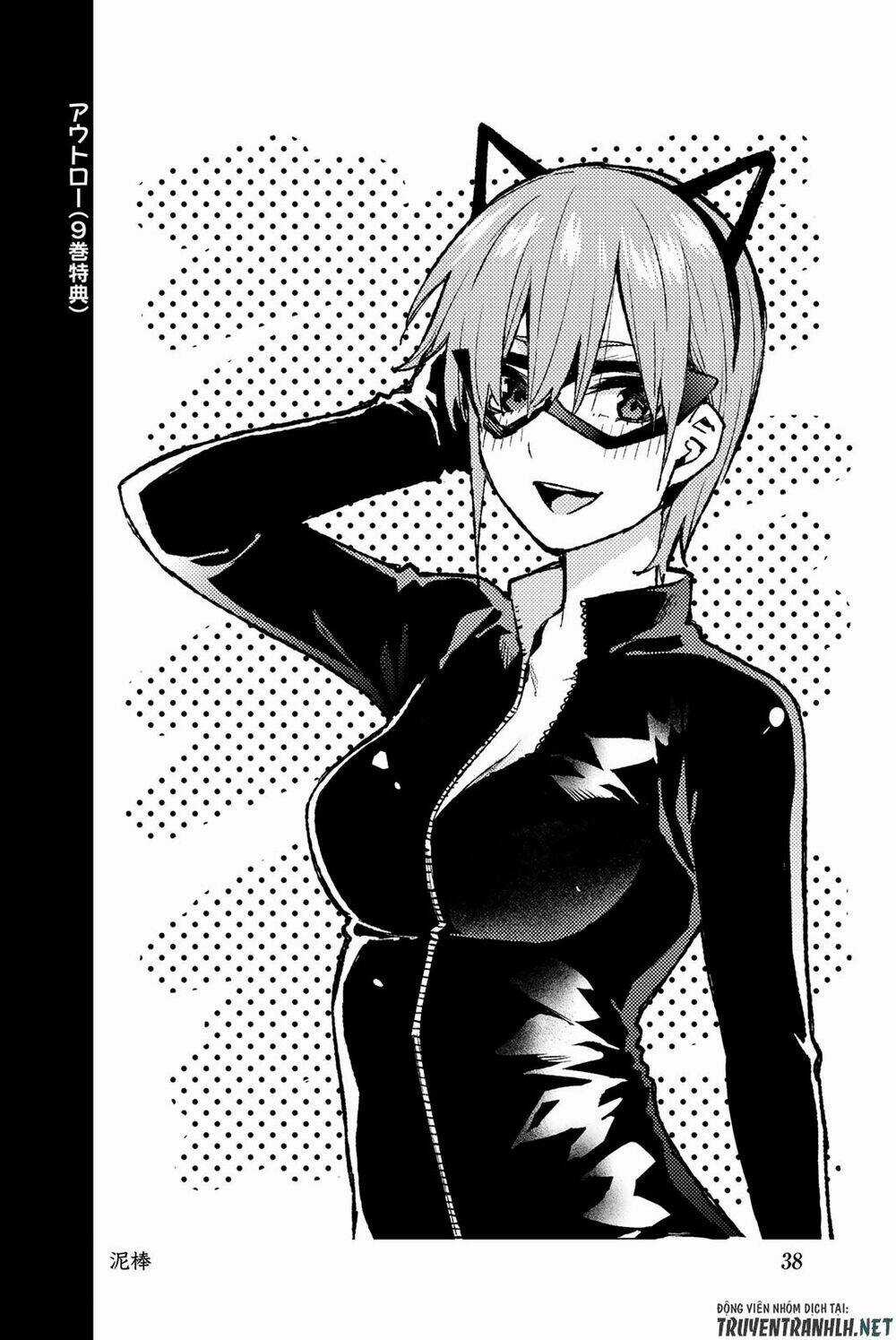 The Five Wedded Brides - Chapter 122.5 - Trang 50