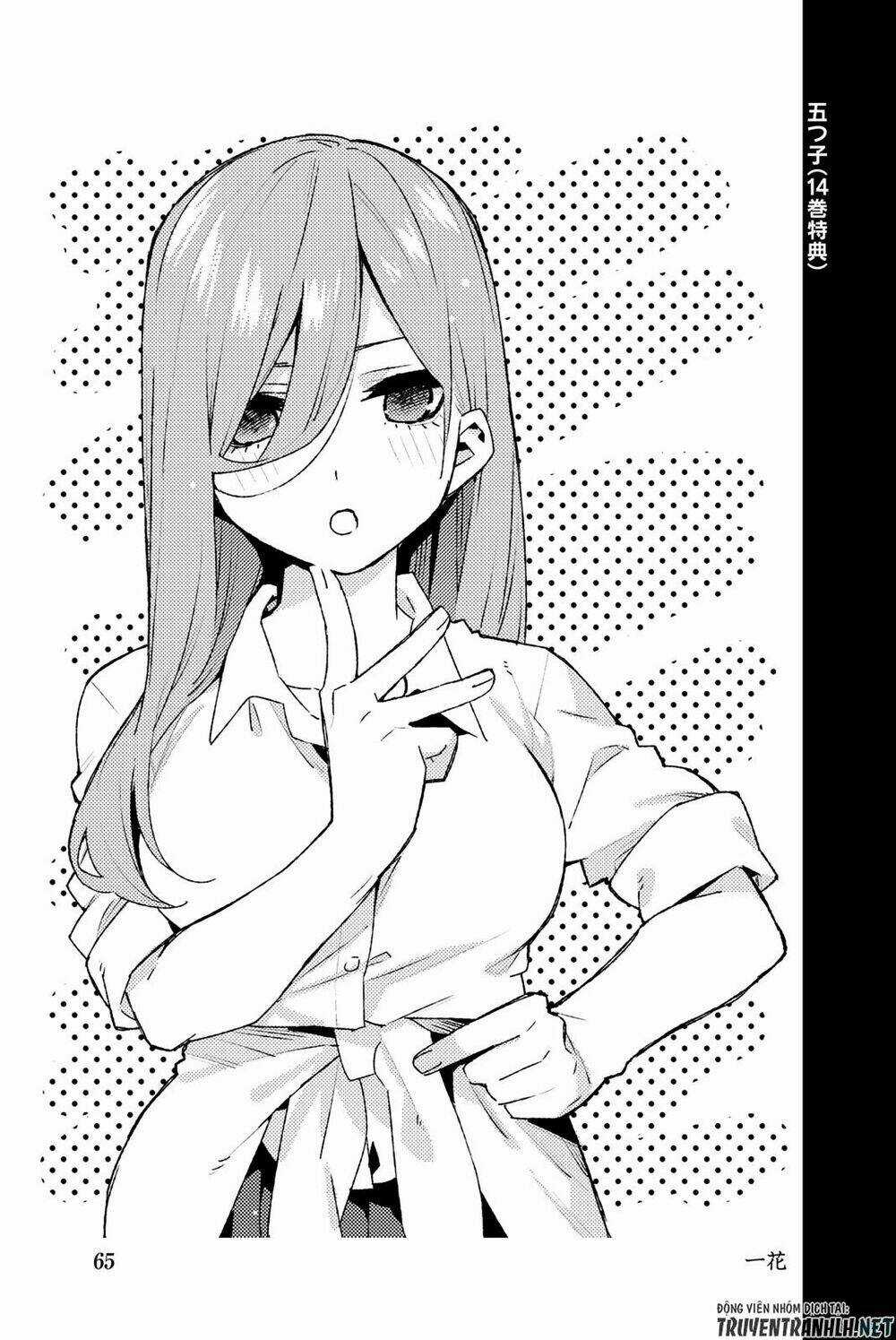 The Five Wedded Brides - Chapter 122.5 - Trang 77