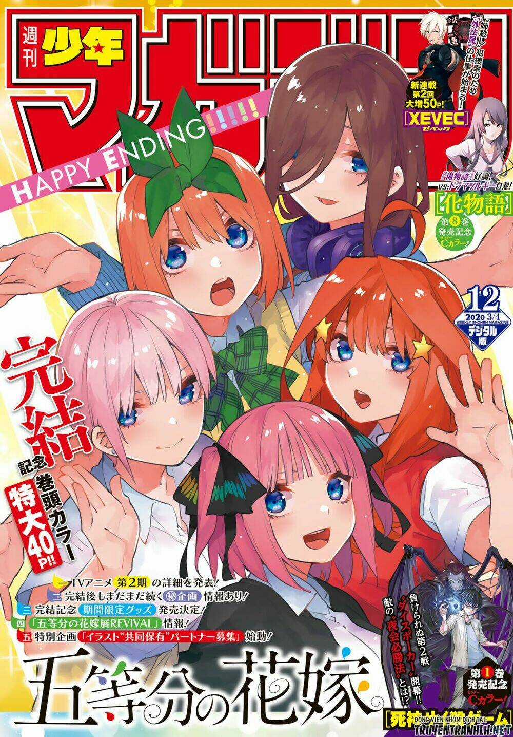 The Five Wedded Brides - Chapter 122 - Trang 3