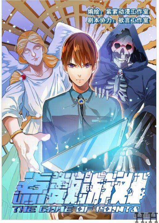 The Game Of Points - Chapter 1 - Trang 2