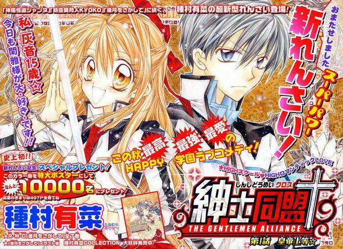 The Gentlemen Alliance - Chapter 1 - Trang 6