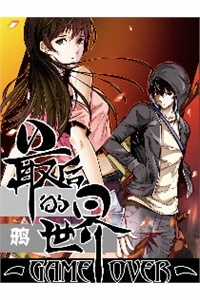 Đọc truyện Thế Giới Cuối