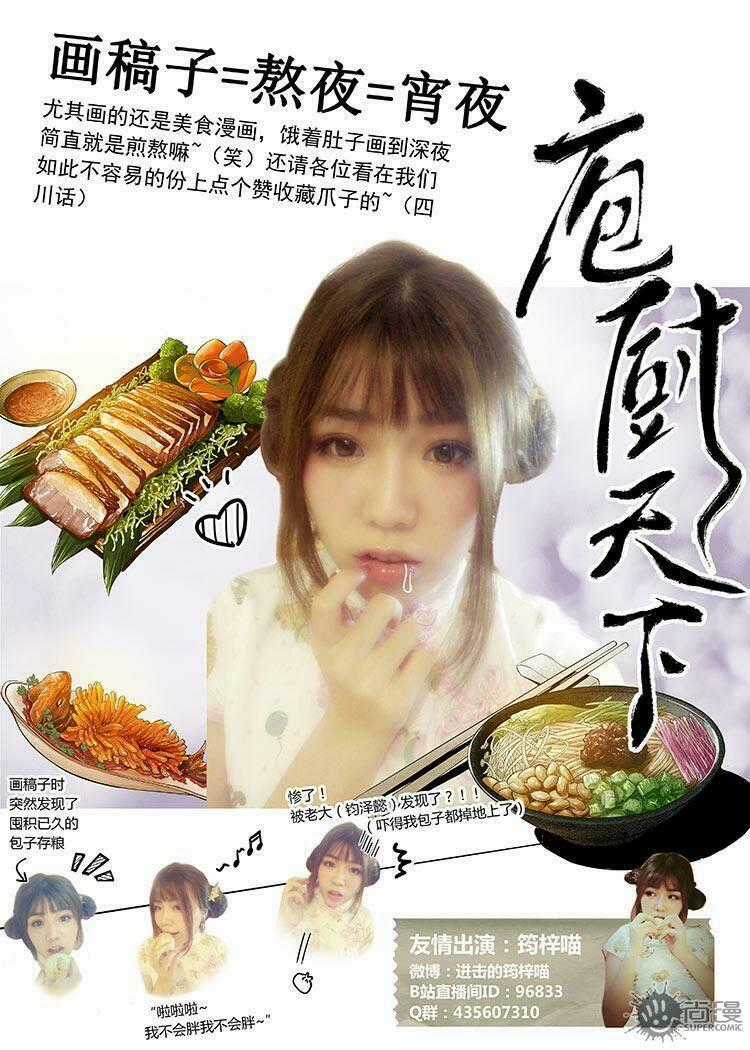 Thế Giới Đầu Bếp - Chapter 10 - Trang 14