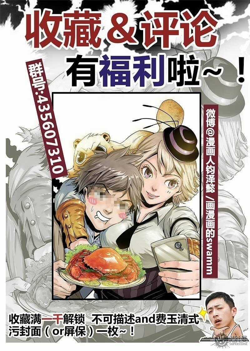 Thế Giới Đầu Bếp - Chapter 5 - Trang 13