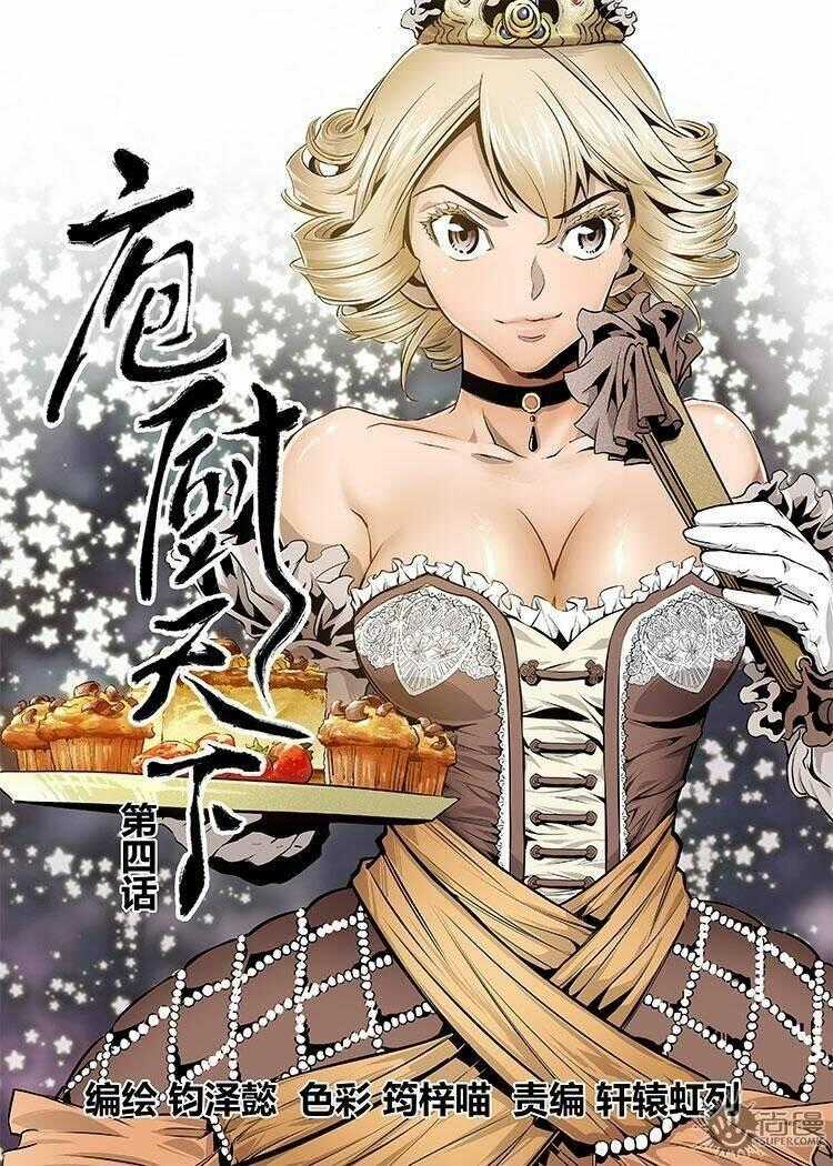 Thế Giới Đầu Bếp - Chapter 8 - Trang 2