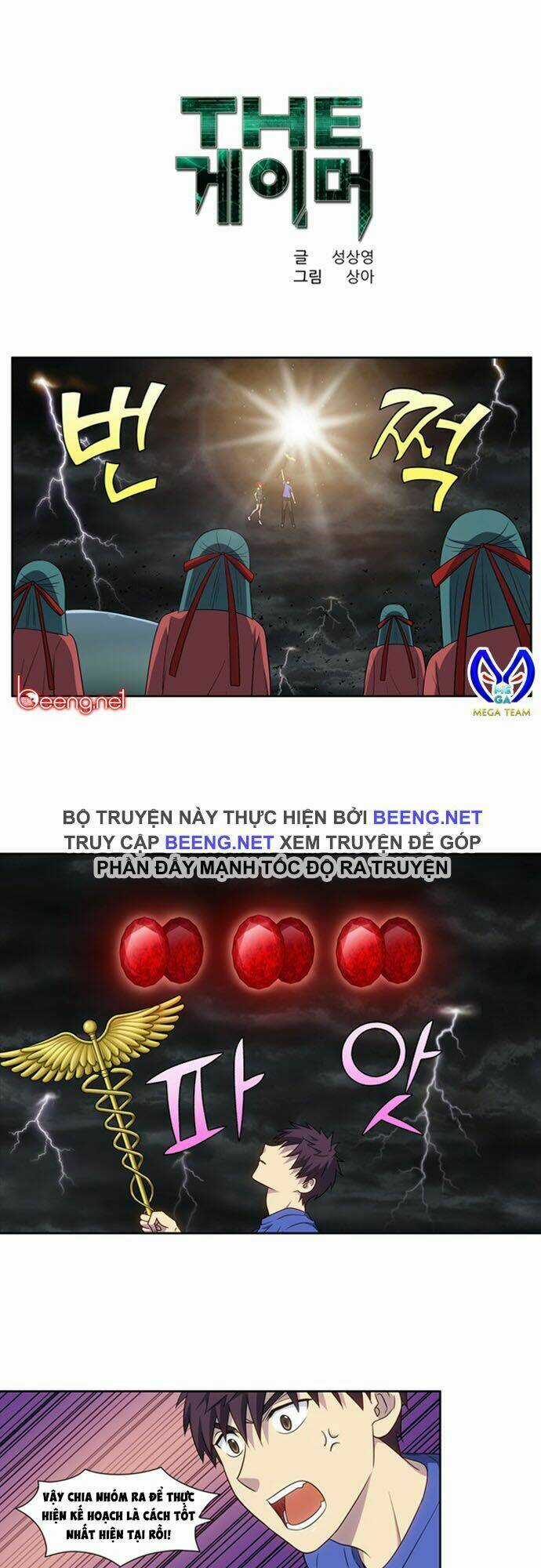 Thế Giới Game Thủ - Chapter 317 - Trang 1