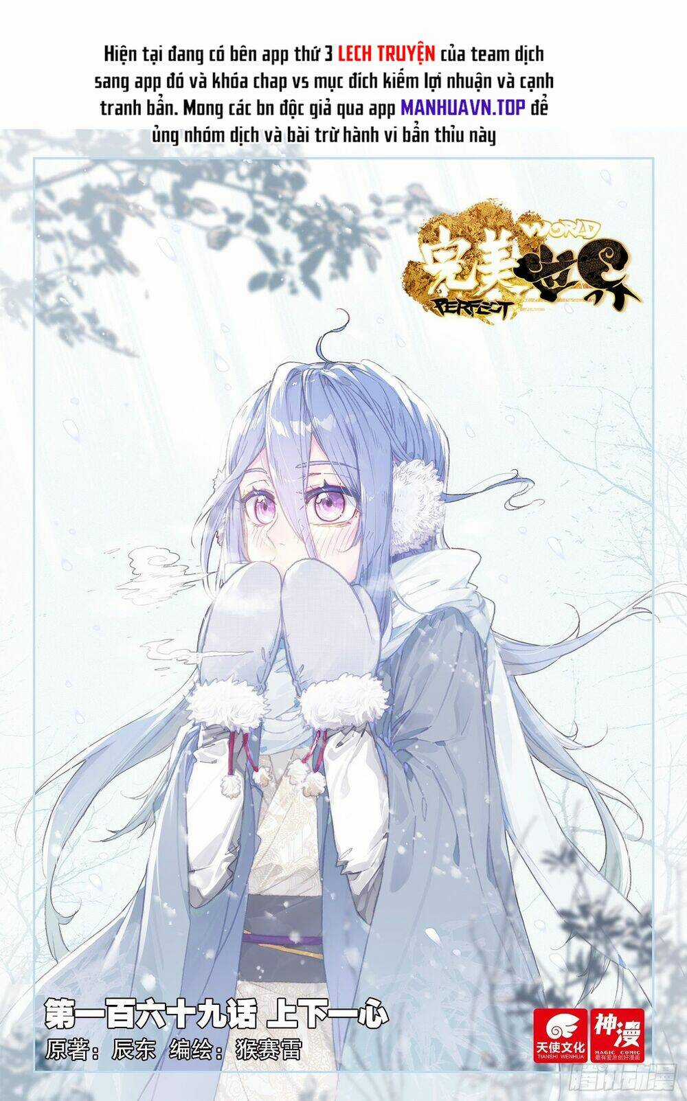 Thế Giới Hoàn Mỹ - Chapter 237 - Trang 3