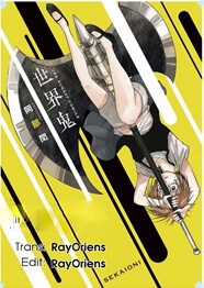 Đọc truyện Thế Giới Quỷ