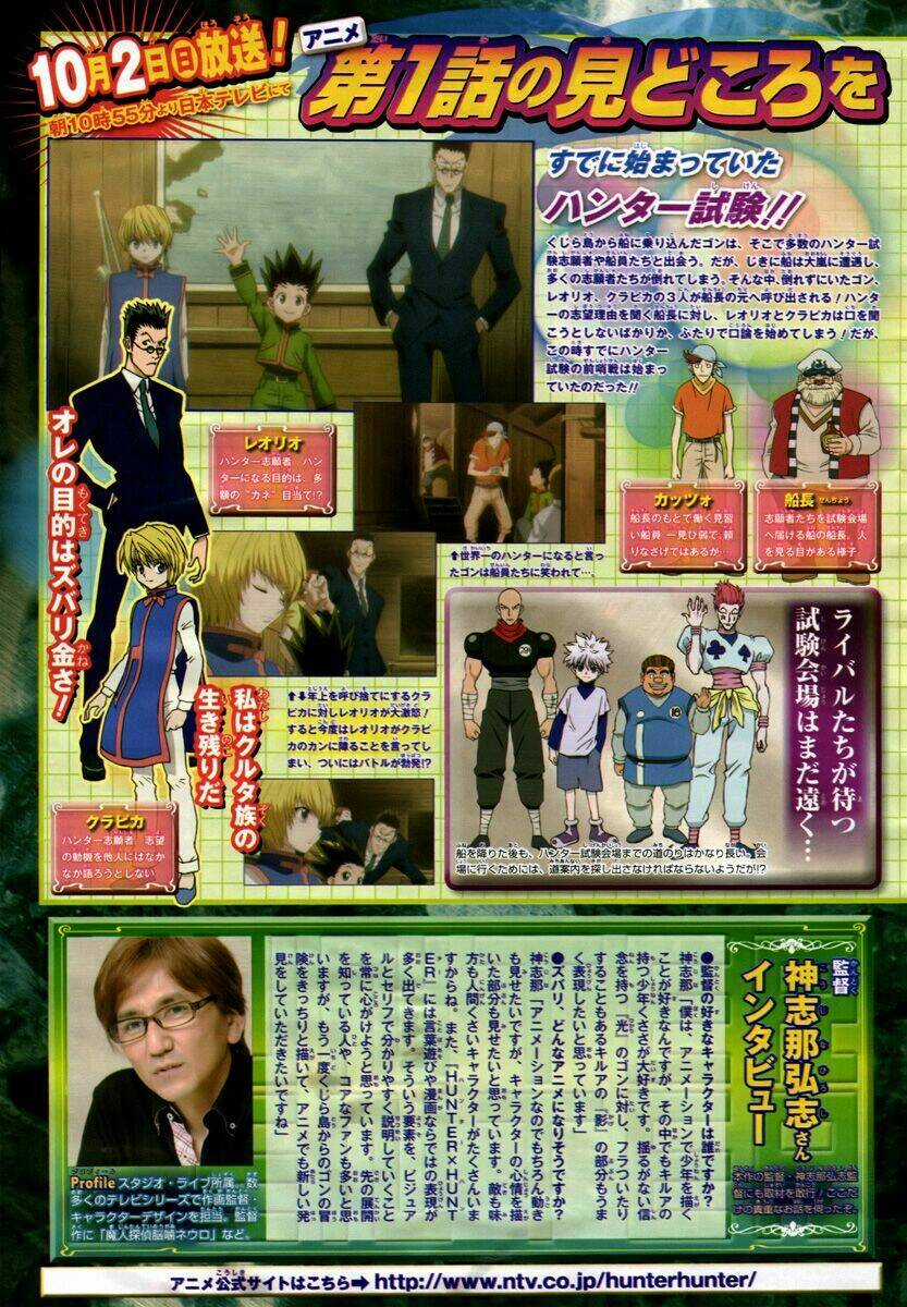 Thế Giới Thợ Săn - Chapter 317 - Trang 21