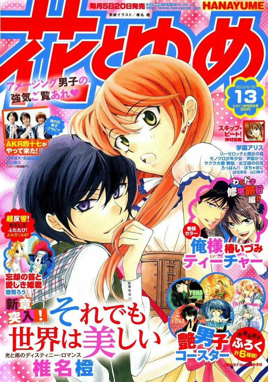 Thế Giới Tươi Đẹp - Chapter 2 - Trang 2