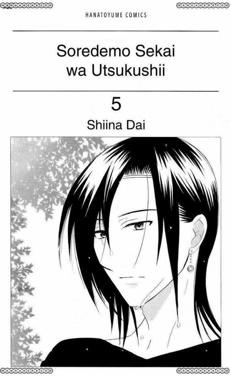 Thế Giới Tươi Đẹp - Chapter 21 - Trang 4