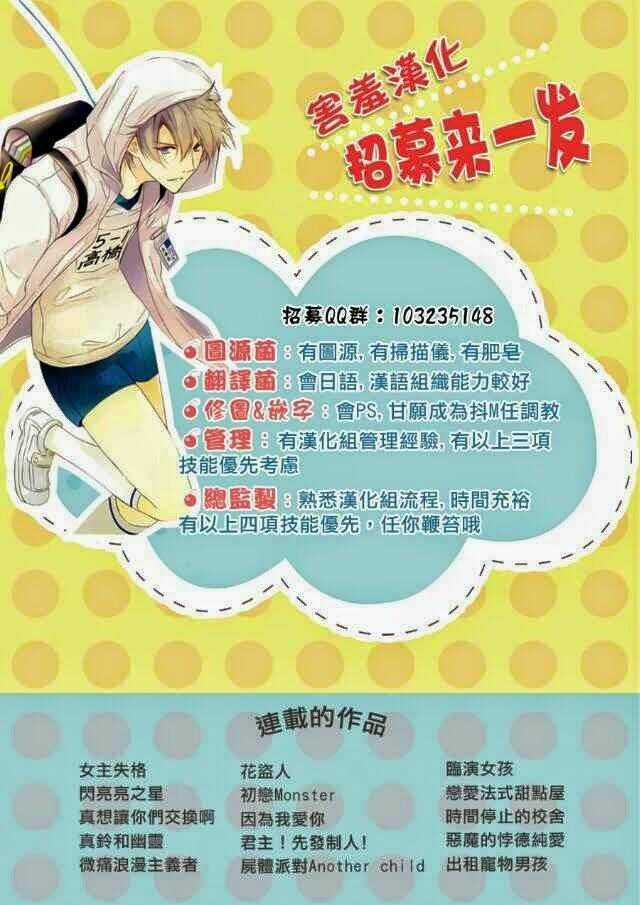 Thế Giới Tươi Đẹp - Chapter 3 - Trang 57