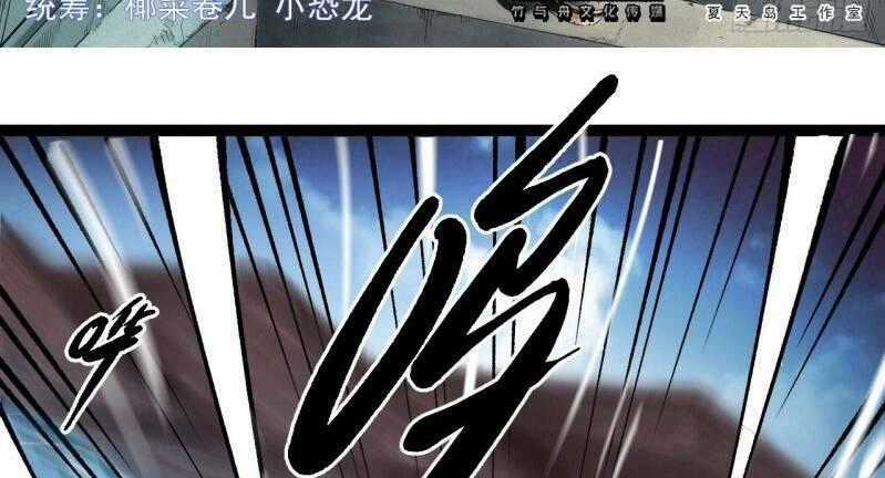 Thế Giới Xa Lạ - Chapter 33 - Trang 2