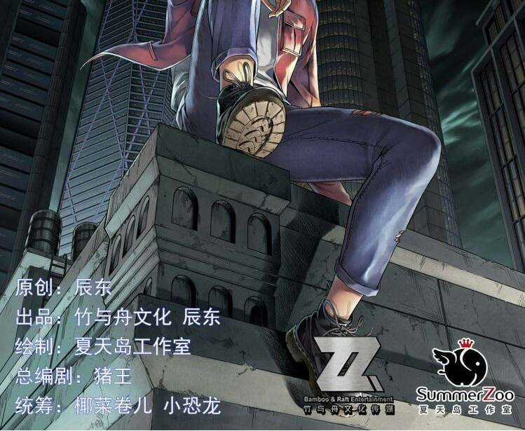 Thế Giới Xa Lạ - Chapter 41 - Trang 3