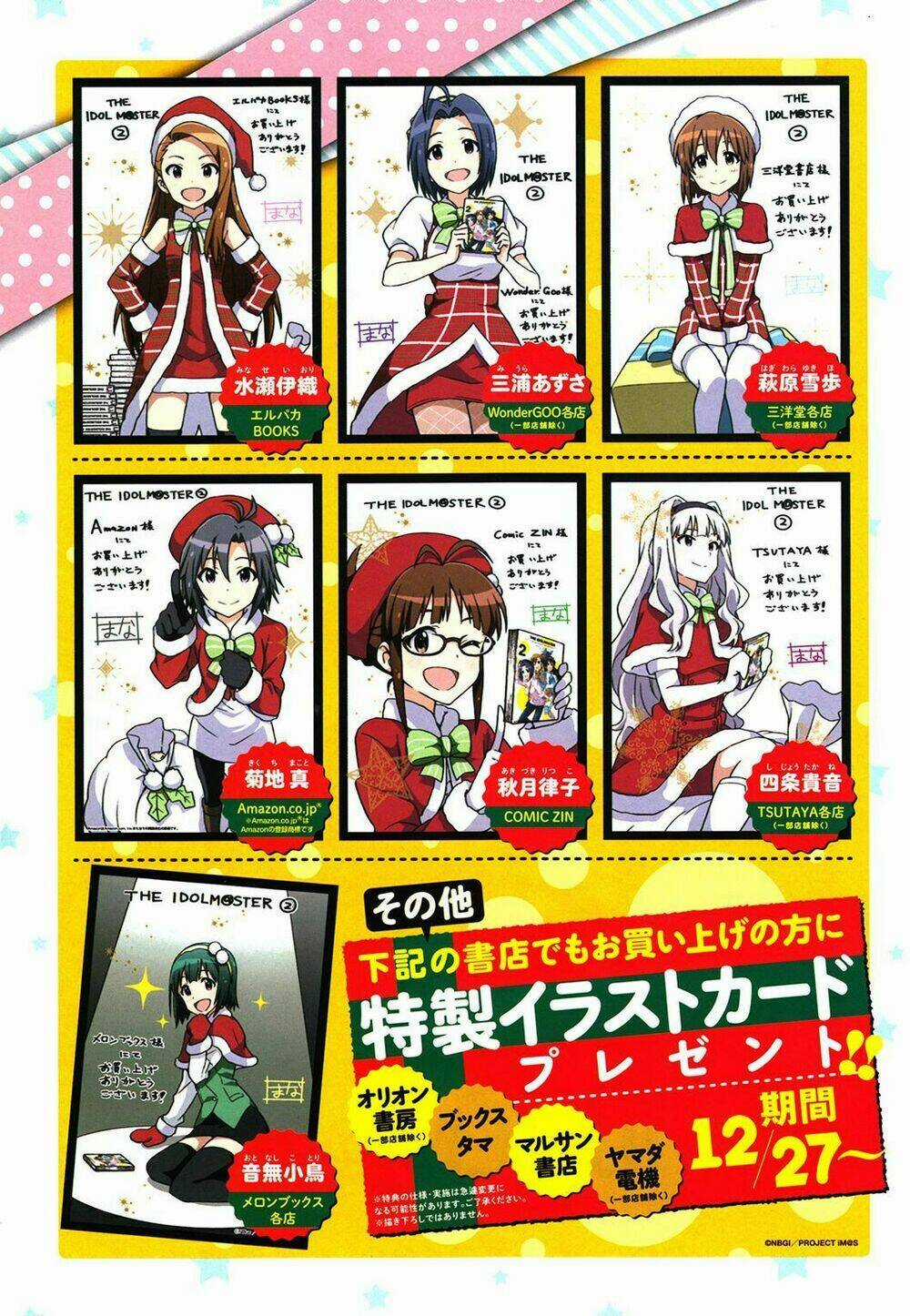 The Idolm@Ster (Mana) - Chapter 12.5 - Trang 6