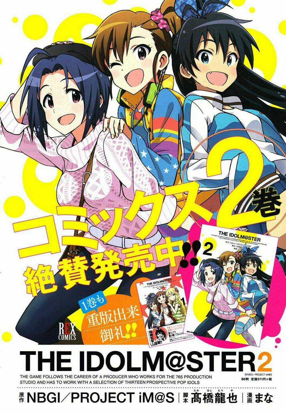 The Idolm@Ster (Mana) - Chapter 12.5 - Trang 7