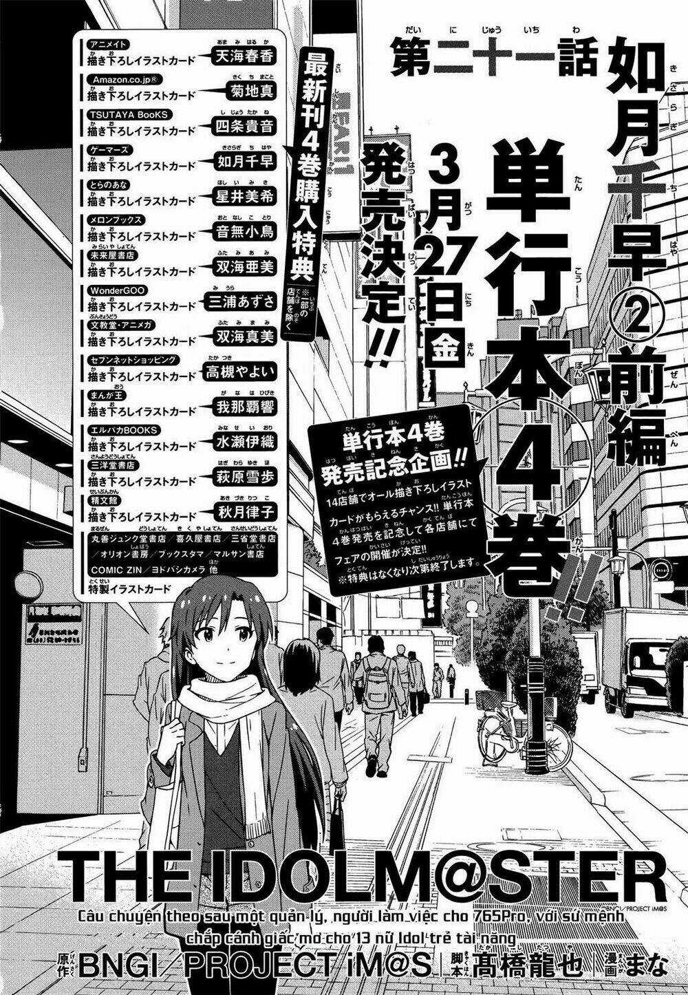 The Idolm@Ster (Mana) - Chapter 22 - Trang 6