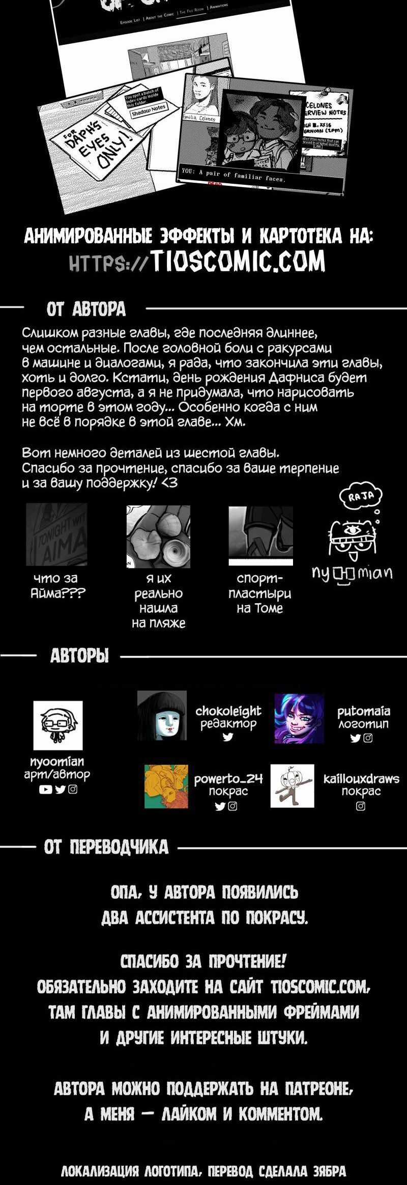 The Interpretation Of Shadow - Chapter 7 - Trang 25