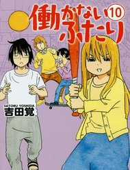 Đọc truyện The Jobless Siblings