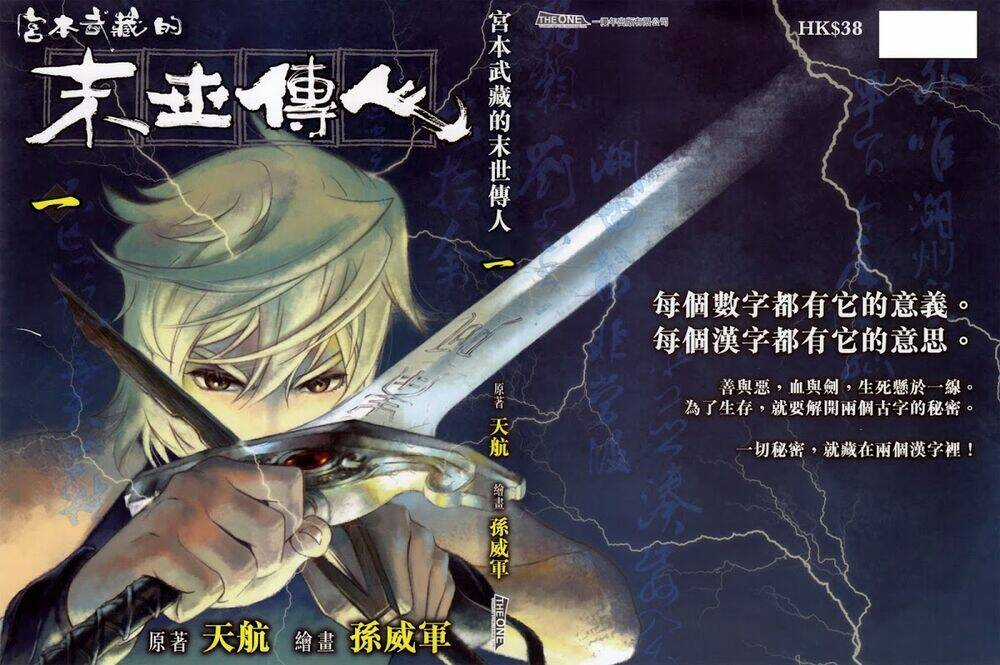 The Kensei's Calligraphy - Chapter 1 - Trang 2