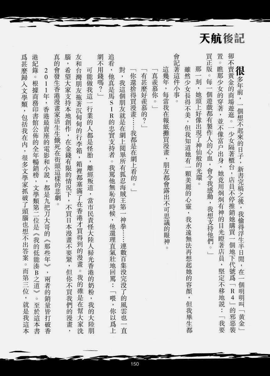 The Kensei's Calligraphy - Chapter 4 - Trang 35