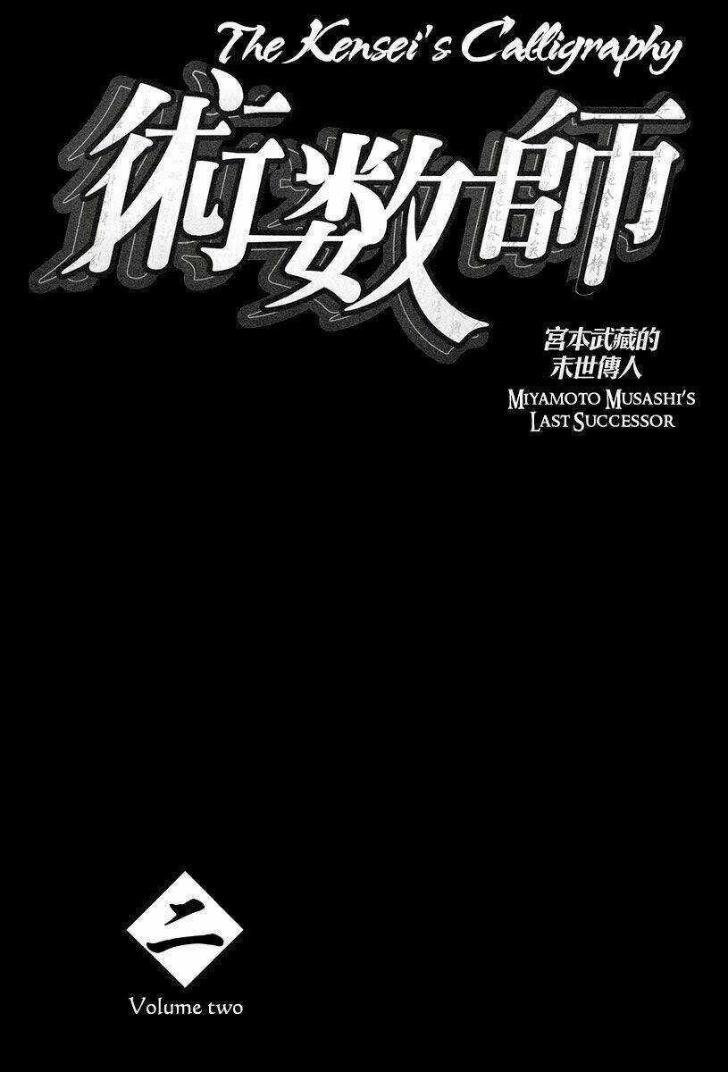 The Kensei's Calligraphy - Chapter 5 - Trang 2