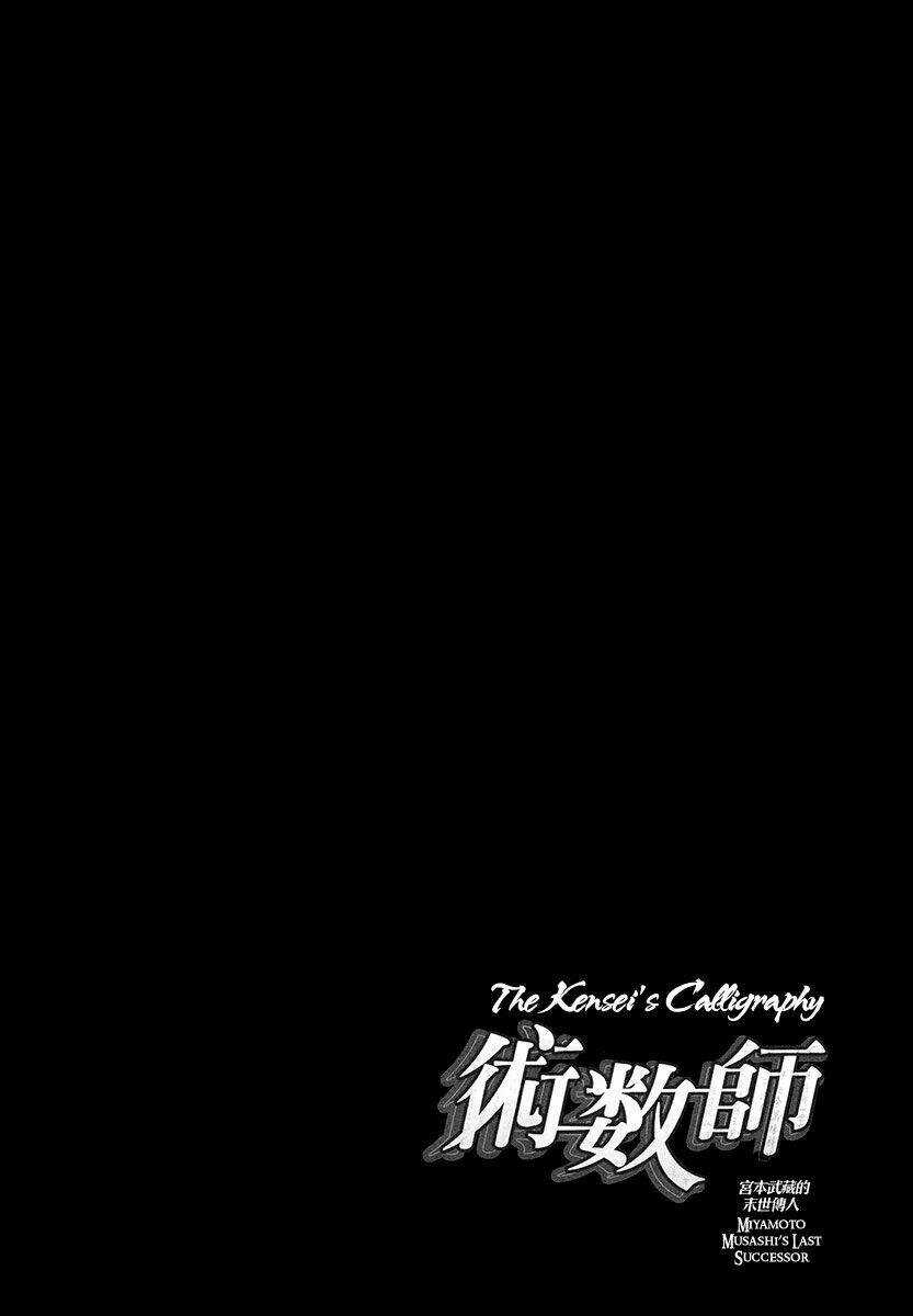 The Kensei's Calligraphy - Chapter 5 - Trang 37