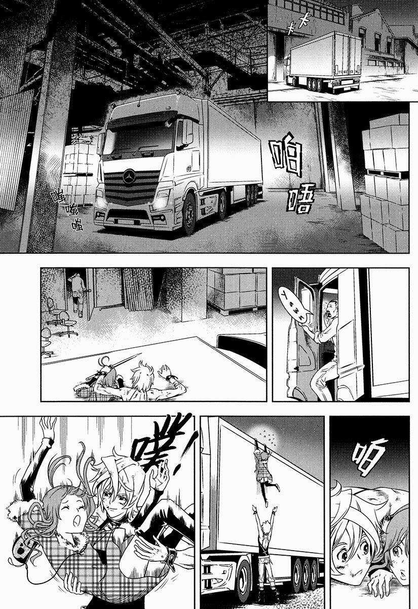 The Kensei's Calligraphy - Chapter 7 - Trang 26