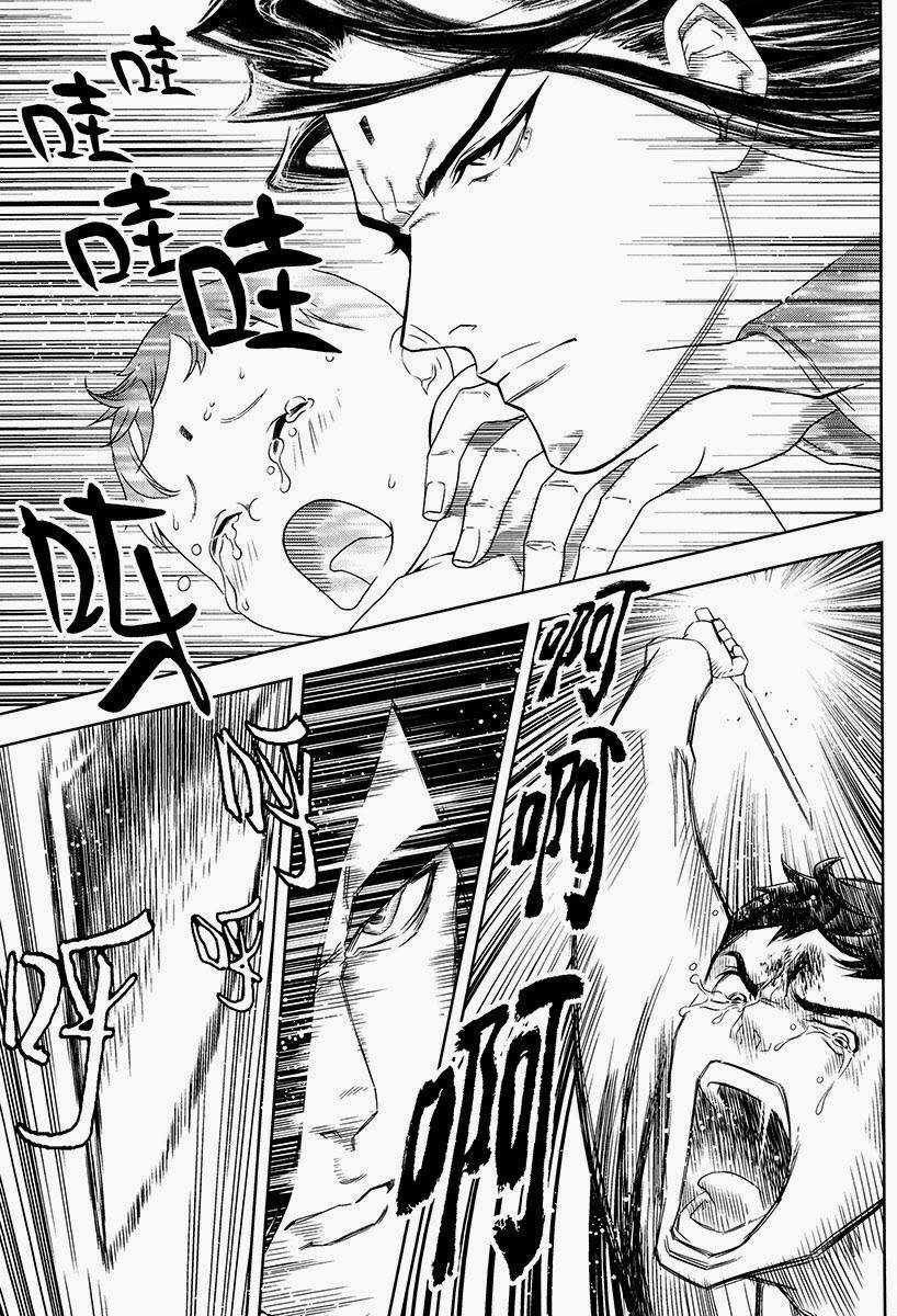 The Kensei's Calligraphy - Chapter 7 - Trang 34